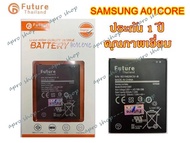 แบตเตอรี่ Samsung A01core งาน Future แบตแท้ คุณภาพดี ประกัน1ปี แบตซัมซุงA01core