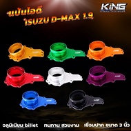d-max 1.9 Intake Plate Horn Flange (KING Brand) For Isuzu 1.9 3-Inch Welding Type CNC Aluminum Color