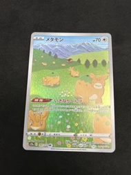 寵物小精靈卡 百變怪 AR ditto 