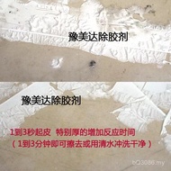 Paint j8 Glue Remover Remove Yumeda Remove Glue Marble Glue g3 Resin Glue Self-adhesive Epoxy BBW5