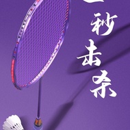 Top. top.Yodiman Ultra-Light 8U Full Carbon Professional Badminton Racket Play-Resistant Carbon Fibe