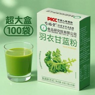 羽衣甘藍粉💯官方旗艦店純羽衣甘藍粉羽衣甘藍凍乾粉甘藍粉减肥代餐膳食纖維