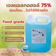 เจลล้างมือแอลกอฮอล์ 75%v/v ถูกที่สุด โรงงานผลิตมาเอง Klean &amp; klean alcohol hand sanitizer gel ขนาด 5000 ml