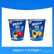 【顺手买一件】迷你小饼干山楂益生元味*1+杏子奶酪味55g*1 LPPD