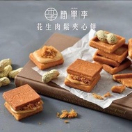 🇹🇼台灣人氣品牌 《簡單李》手工夾心酥🧇