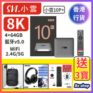 SVICLOUD - 小雲盒子10P+ (4+64GB) 8K 小雲10P 網絡機頂盒 第10代 (香港行貨)