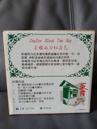 茶檔西冷紅茶包 Ceylon Tea bag (15 pcs)