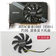 [Radiator] ZOTAC ZOTAC GTX1060Mini GTX1050Ti P106-90 P106-100 Graphics Card Cooling Fan