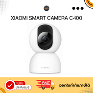 Xiaomi Smart Camera C400 | ประกันศูนย์ไทย 1 ปี