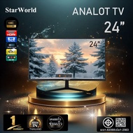 ทีวี StarWorld LED TV ทีวี24นิ้ว ทีวี32นิ้ว ทีวี 43 นิ้ว ทีวี21นิ้ว ทีวี19นิ้ว ทีวีจอแบน อนาล็อกทีวี