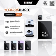 LiBRA Q5 PowerBank 20000mAh พาวเวอร์แบงค์ Fast Charge PD22.5W ชาร์จเร็วไร้สาย 15W หน้าจอ LED【รับประก