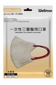 惠民3D系列立體口罩-奶茶色配紅帶(最新包裝)(10片獨立包裝)