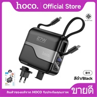 แบตสำรอง HOCO A11 B11 E11 พาวเวอร์แบงค์ 2in1 15000mAh 20000mAh 30000mAh พร้อมสายชาร์จ 2หัว