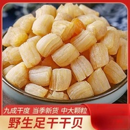 Dried Scallop Dried Scallop Dry Goods500g Seafood Dried Scallop Scallop Column Wild Scallops Seafood