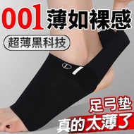 Silicone Arch Support Insole Hallux Valgus Correction High Arch Pad Slippers Horizontal Bow Collapse