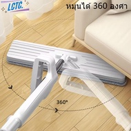 360 Degree Rotation Microfiber Mop Cloth Squeegee Dust Easy To Dry Remove Hair In One (Size 32 Cm.36