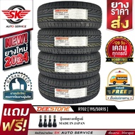 ยางรถยนต์ DEESTONE 195/50R15 (ล้อขอบ15) รุ่น R702 4 เส้น (ล็อตใหม่กริ๊ปปี 2024)+ประกันอุบัติเหตุ