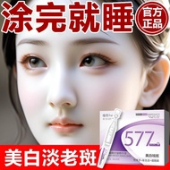 High-level 577 whitening and freckle removal serum nicotinamide removes freckles, melasma, and freck