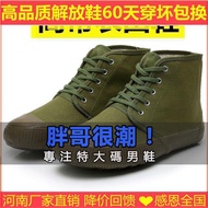 {Fat Brother Very Trendy} Extra Large Size 50 Size Labor Protection Shoes with Large Size Free Shoes Men's High-Top Farmland Shoes Construction Site Wear-Resistant Anti-Slip Labor Protection
