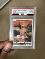 PTCG PSA10 日版吶喊伊貝 MUNCHEEVEE POKEMON PIKACHU CARD PROMO * #W 小精靈 287/SM-P