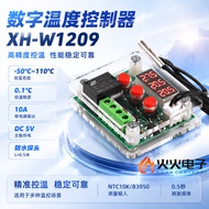【好品质】 W1209数字温控器模块高精度数显冰箱温度控制器开关冷热5V12V24V RZAO