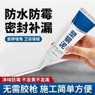Plastic Steel Mud Waterproof Mildew-Proof Sealant Toilet Beautifying Seam Sealant Gap Glue Tile Sink