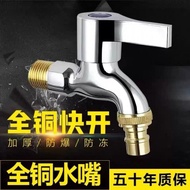 Quick Opening Order 4 Outlet Washing Machine Faucet Explosion-Proof Cold Two Self-One Inlet Thickene