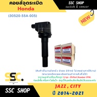 Ignition Coil Honda JAZZ 2014-2021 CITY 2014-2021 (30520-55A-005) 1