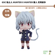 GSC Nendoroid HUNTER x Nepheido July [Picker] Continuous Acquired