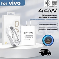 For Vivo 44W FlashCharge USB-C Fast Charger for Vivo Y100 iQOO Neo5 Neo6 Neo7  iQOO 10 11 Z6 Z7 Vivo