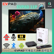 易電視 - EVPAD 11P 易播盒子 第11代 網絡機頂盒 4+64GB 電視盒子 AI 語音問答 電視盒 超高清8K 語音版 Wi-Fi 6 杜比視界 BT5.2