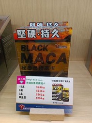 草姬 秘魯黑鑽瑪卡60粒