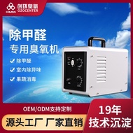 Ozone Direct Supply Disinfection Machine Remove Formaldehyde Manufacturer Manufacturer Ozone Machine