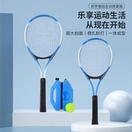 台灣現貨網球 訓練器單人打自練回彈神器初學者 大學生羽毛球網球拍套裝兒童