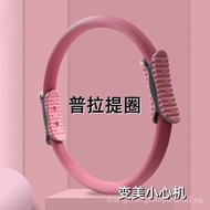 Yoga Pilates Circle for Beautiful Legs, Butt Lift, Back Opening, Shaping Magic Circle, Indoor Exerci