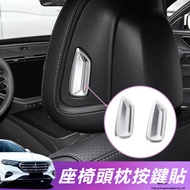 Benz E-Class W214 E200 E300 Modified Accessories Button Decoration Sequin Seat Headrest Sticker Prot