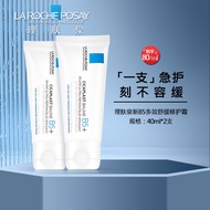 LAROCHE POSAY | ครีมลดการระคายเคืองและซ่อมแซม