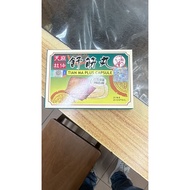 山花牌天麻杜仲舒筋丸 Tian Ma Plus Capsule 20's 买8送1