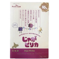 Calbee POTATOFARM Jaga Pirika (10 bags)