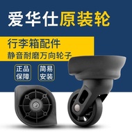 Aihuashi Luggage Trolley Case JL-080 011 Password Luggage Replacement Pulley Repair Luggage Wheel Accessories