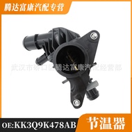 Suitable for Ford Wild Horse Mustang   Thermostat  KK3Q9K478AB
