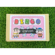 Bingo Addition 30 Boards (4x4) With Box