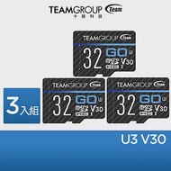 [3入組]TEAM 十銓GO 4K Micro SDHC/SDXC UHS-I 32G運動攝影記憶卡