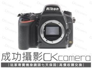 成功攝影 Nikon D750 Body 中古二手 2430萬畫素 中階全幅數位單眼相機 多角度螢幕 國祥公司貨 保七天