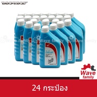 น้ำยาหม้อน้ำ น้ำยาหล่อเย็น ไม่ผสมน้ำ ฮอนด้า HONDA ขนาด 500 มล. ใช้สำหรับหม้อน้ำรถมอเตอร์ไซค์ ฮอนด้า