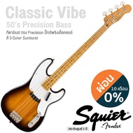 Fender Squier Classic Vibe 50s Precision Bass MN กีตาร์เบส ยุคปี 50 ทรง PJ 20 เฟรต บอดี้ไม้ป๊อปบาร์ 