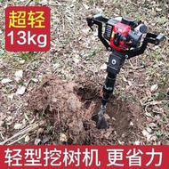 輕型汽油挖樹機起樹機斷根移栽機移樹機樹苗起苗機土球植樹挖坑機