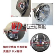 黃蜂250 600 900 CB400 VTEC BO400 大燈總成 水晶大燈【樂營機車】