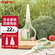 COOKSS婴儿陶瓷辅食剪刀儿童手动陶瓷食物剪宝宝辅食工具便携收纳盒-蓝