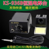 KS-936B Soldering Station Electric Soldering Iron 936B Soldering Station Constant Temperature FVYV